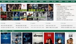 电影下载 黑料网永久免费网站电脑网页版,黑料网永久免费网站电脑网页版下载攻略